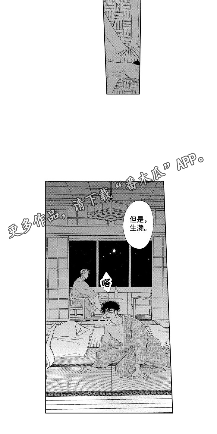 第14章：坦白9