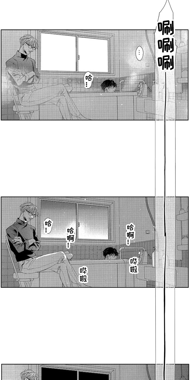 第19章：很有趣  11
