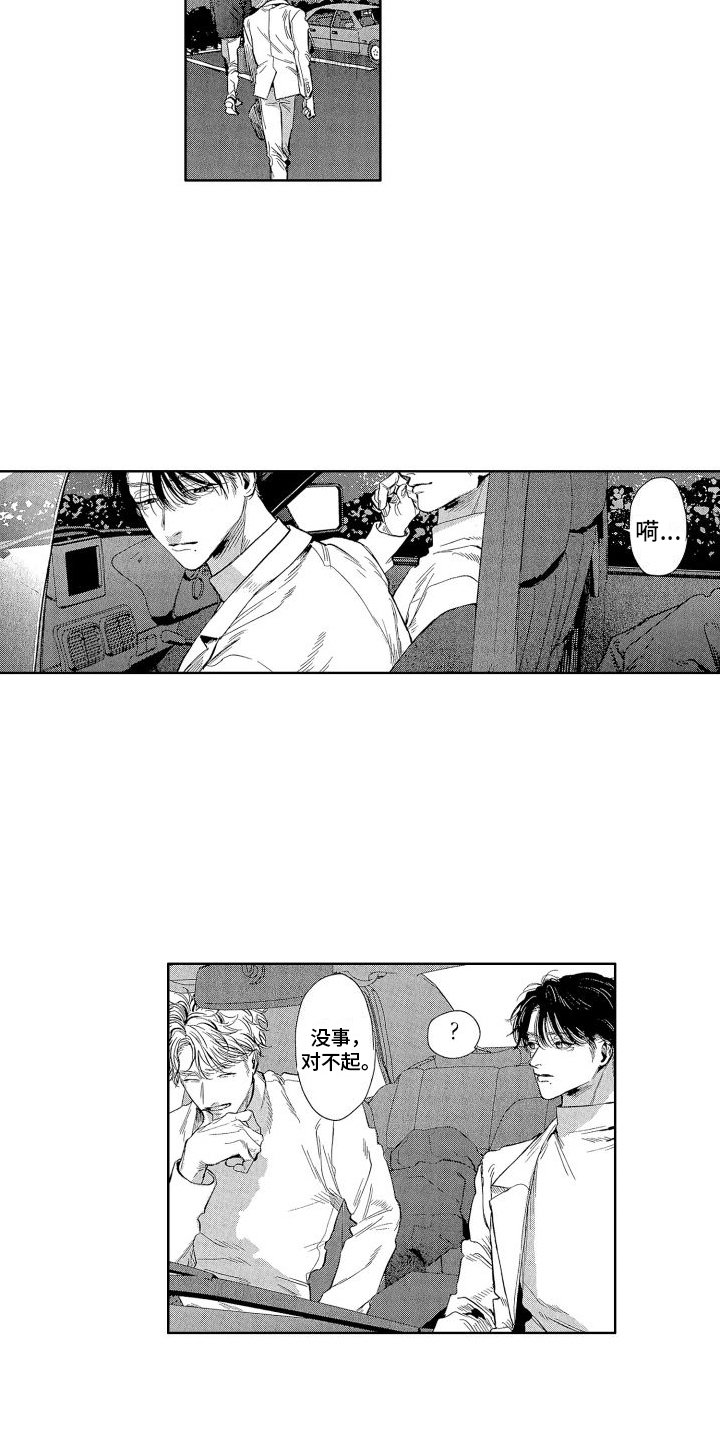 第12章：雨水味5