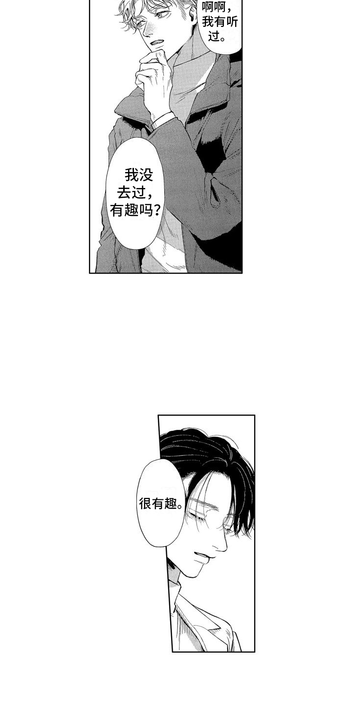 第12章：雨水味2