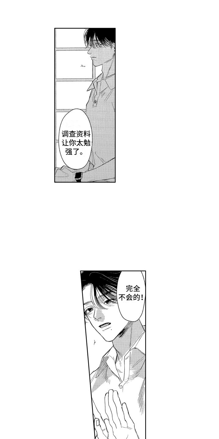 第9章：疑惑7