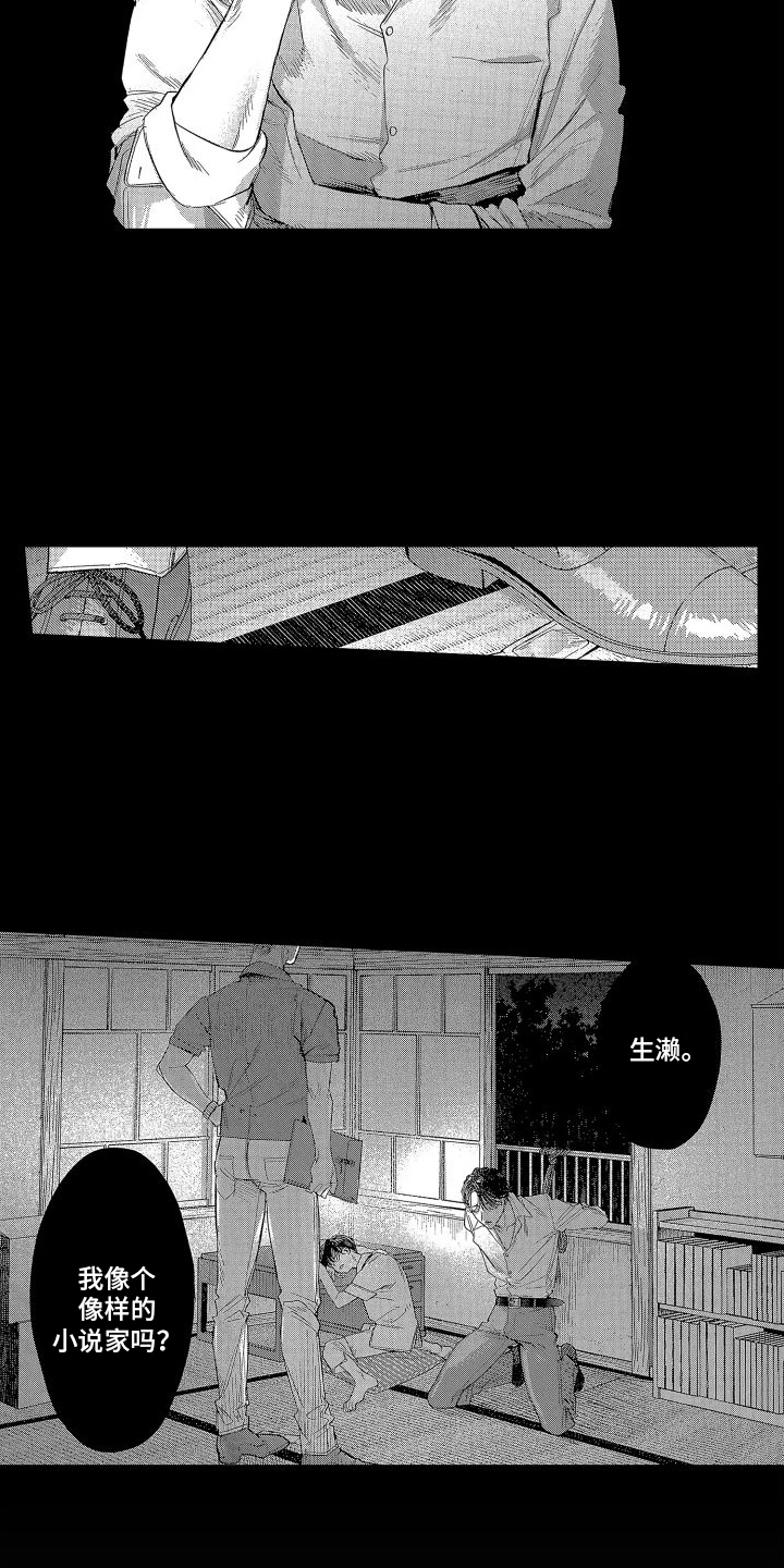 第9章：疑惑2