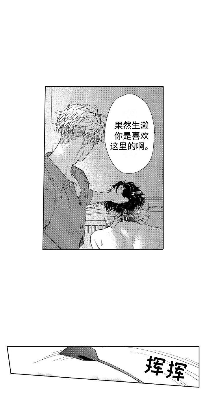 第16章：自作自受 8