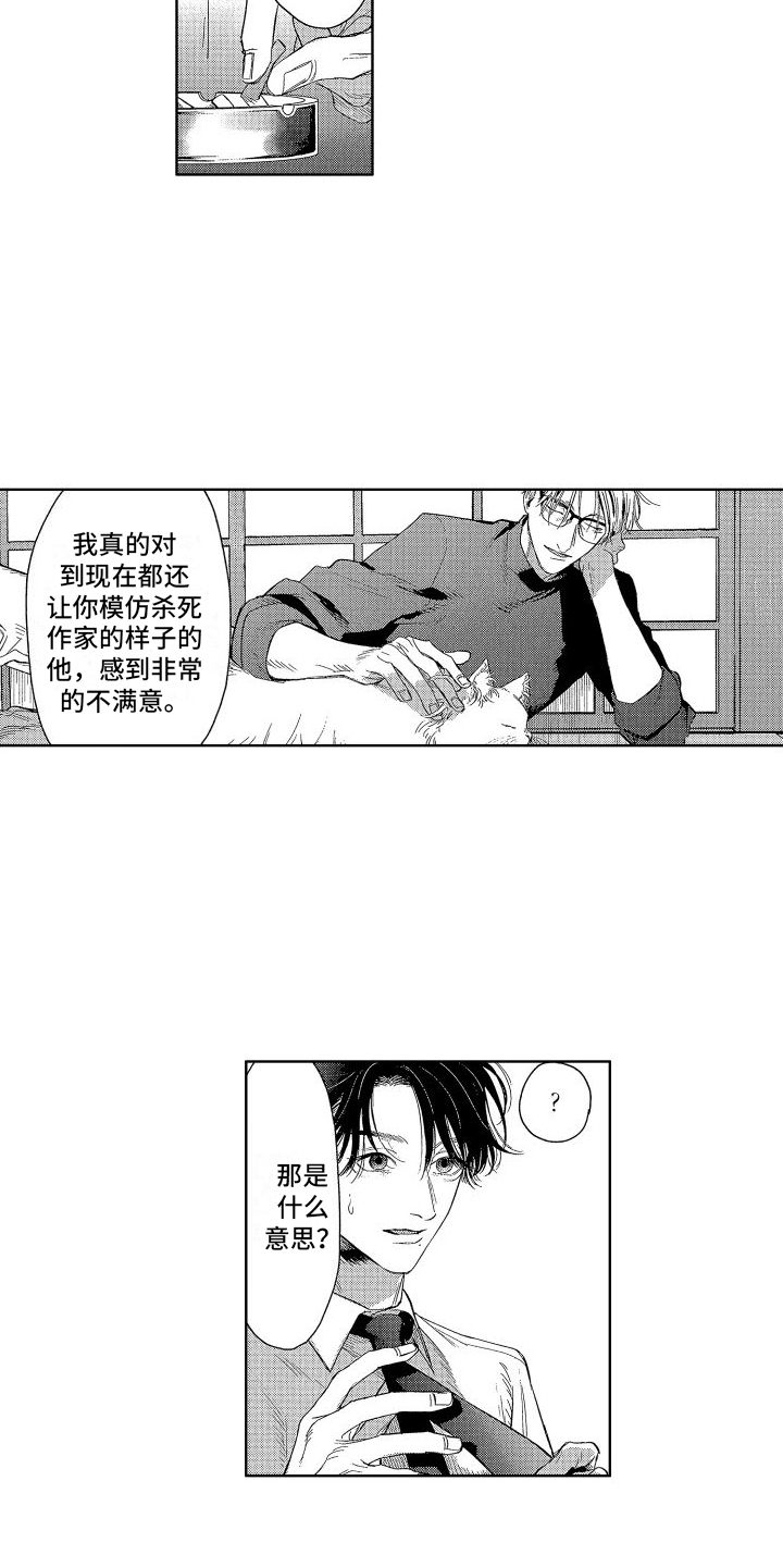 第21章：私心11