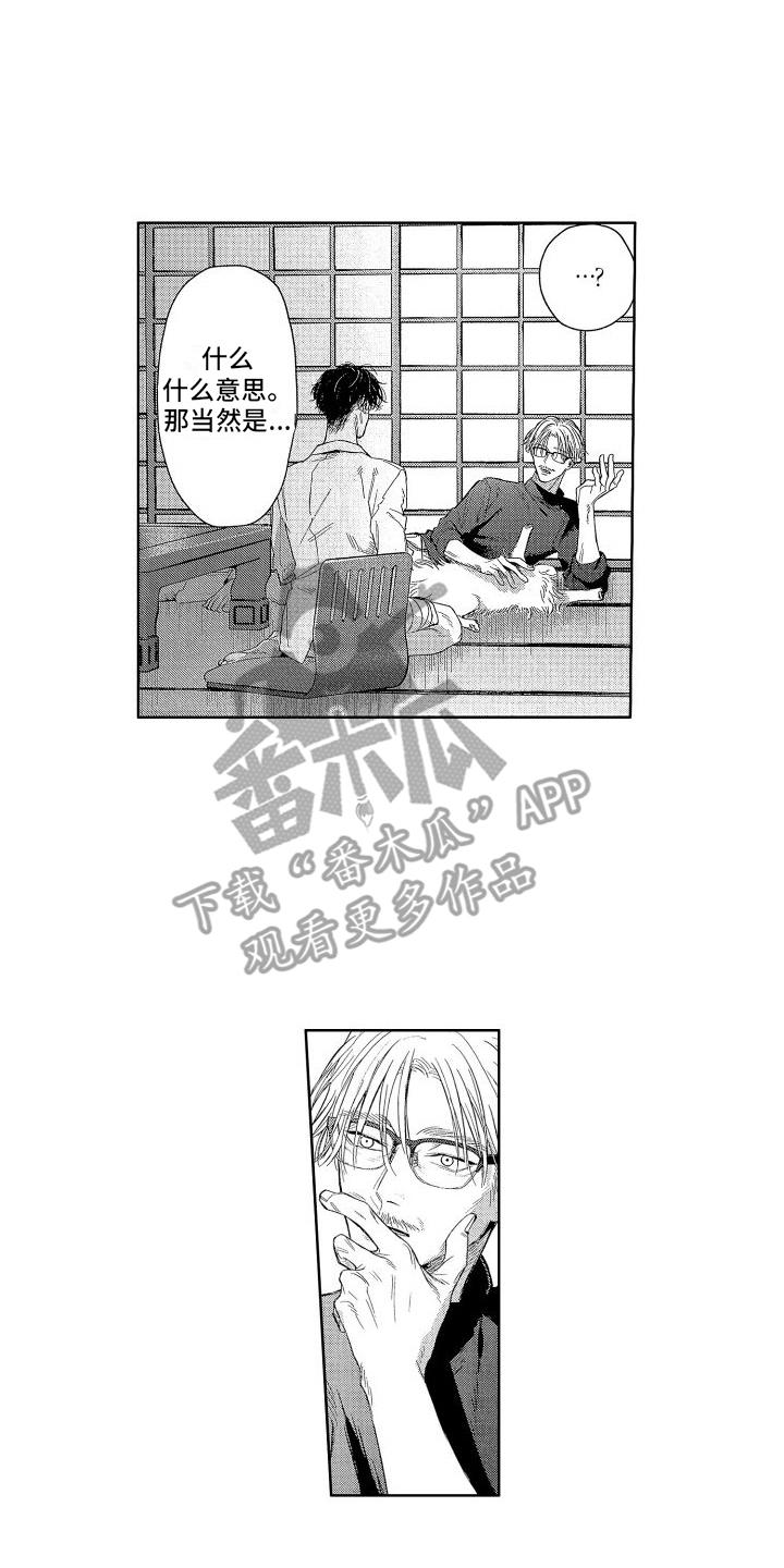第21章：私心12