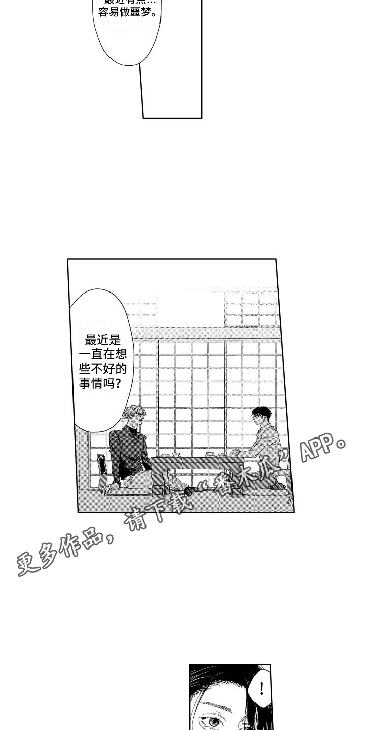 第9章：疑惑9