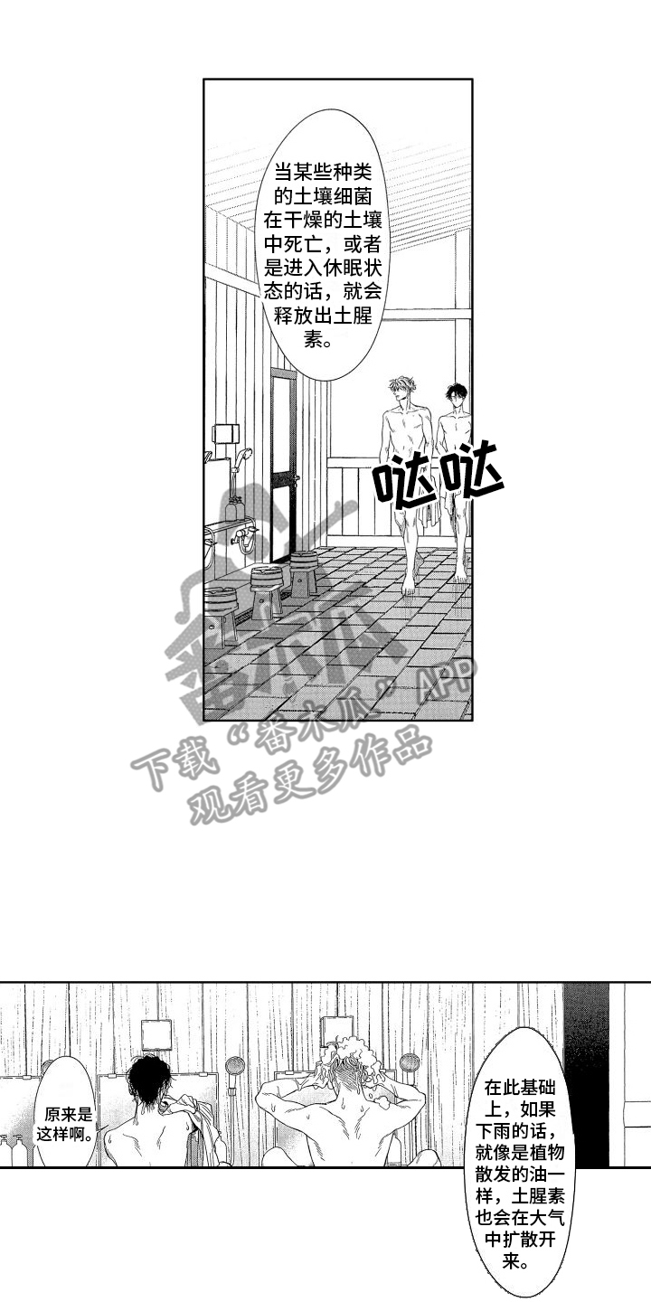 第13章：外号7
