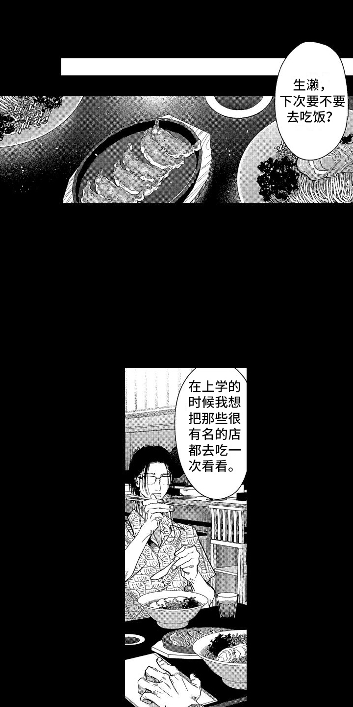 第1章：失败象征5