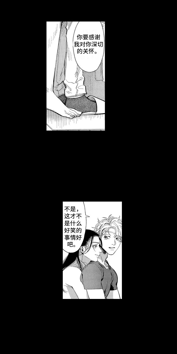 第4章：羞耻4