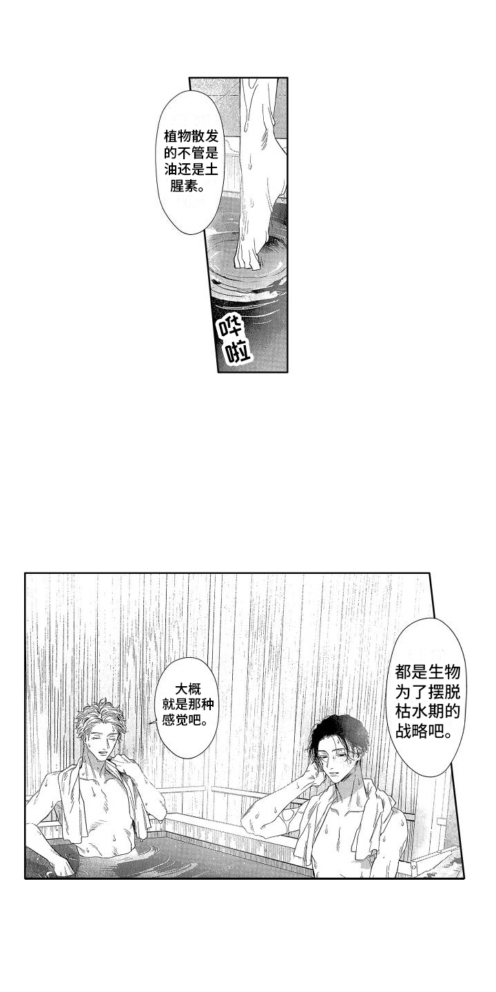 第13章：外号8