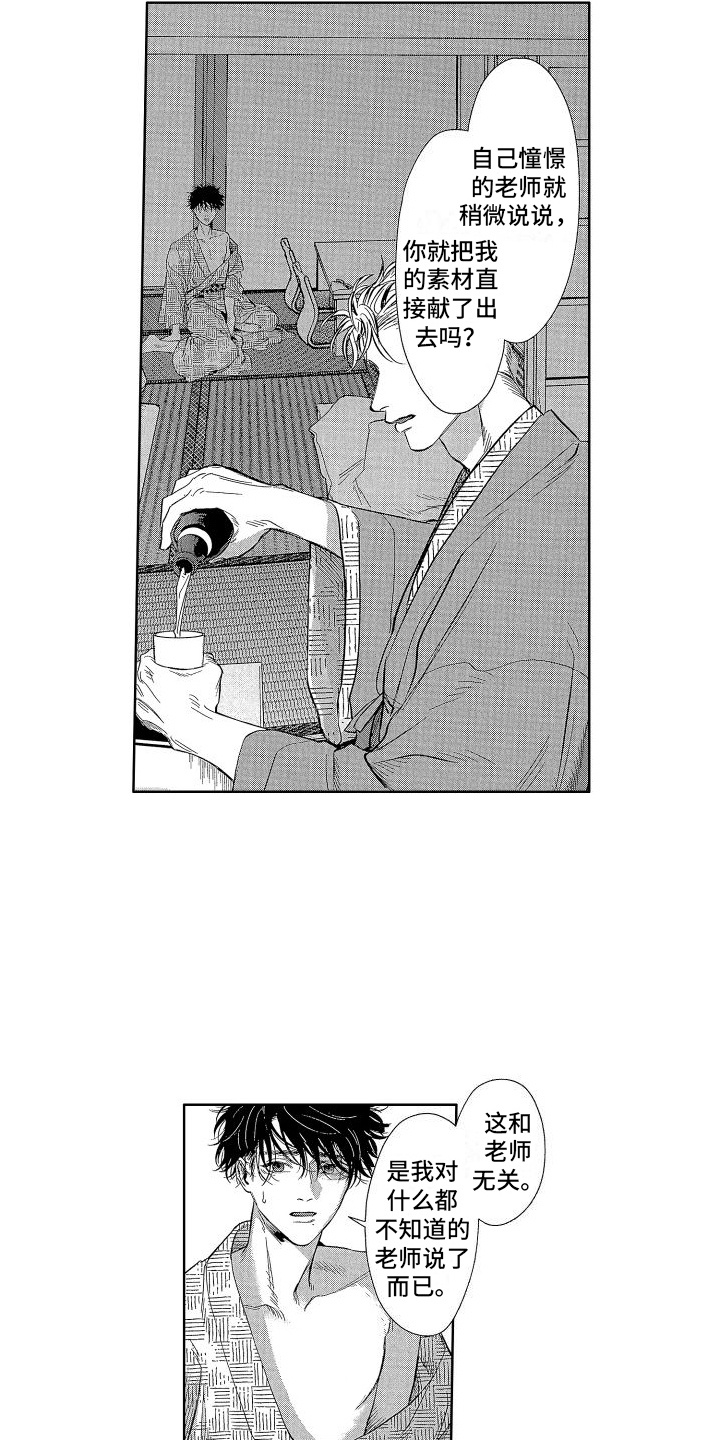 第14章：坦白14