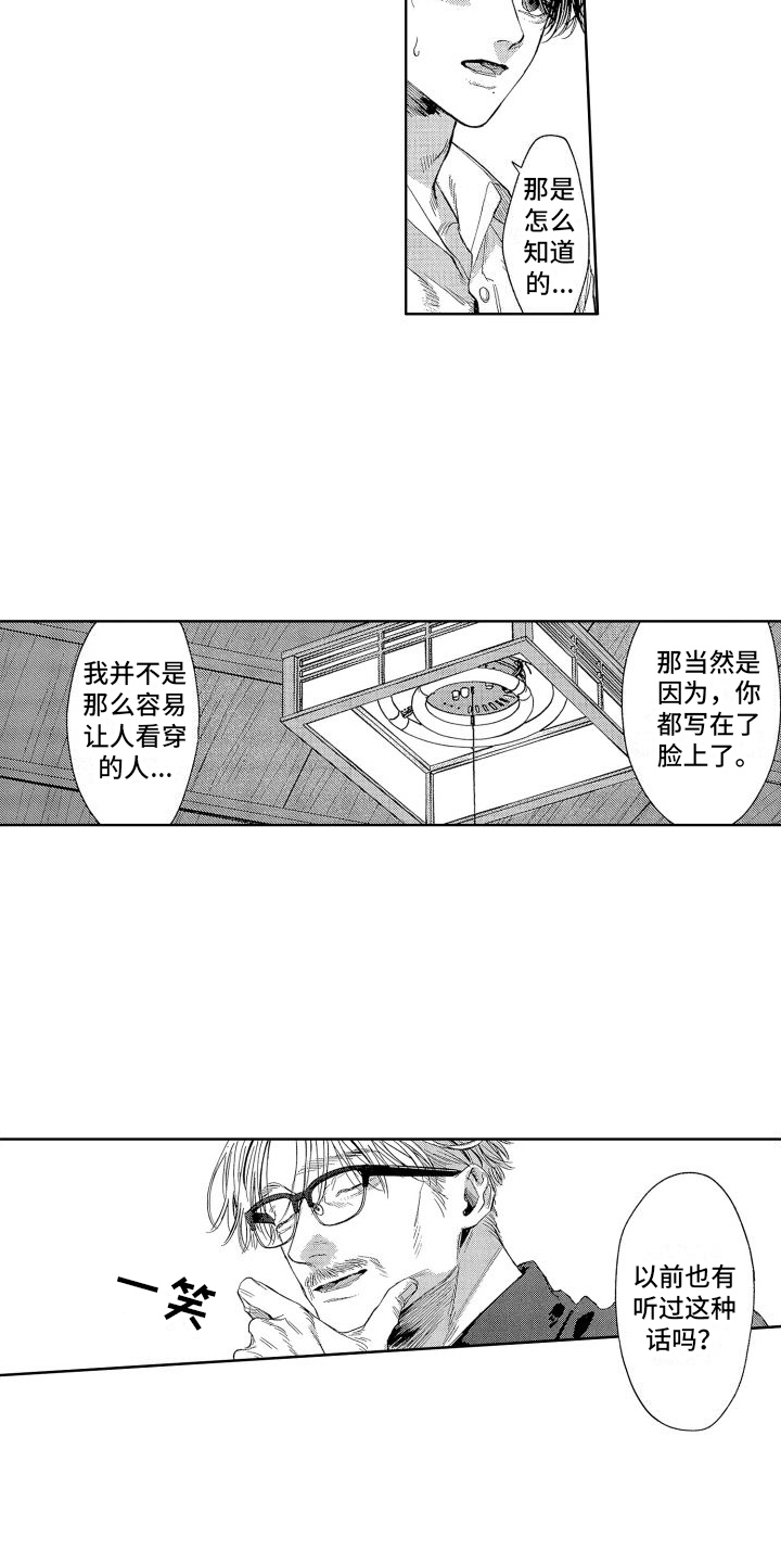 第9章：疑惑10
