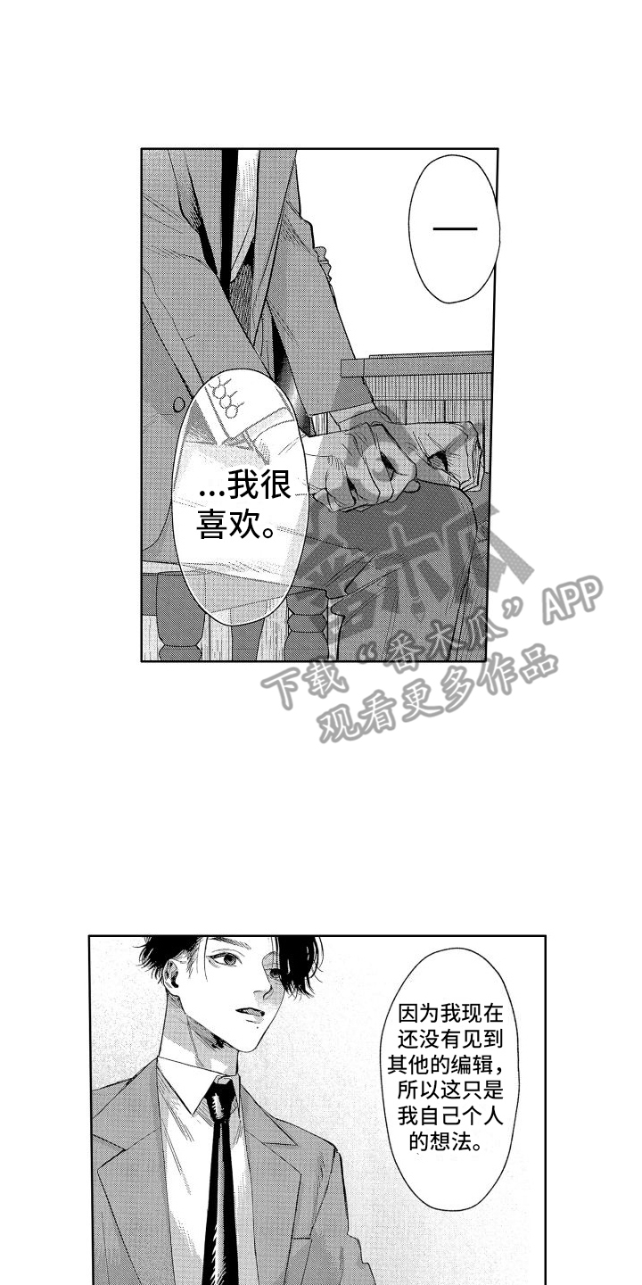 第7章：个人想法14
