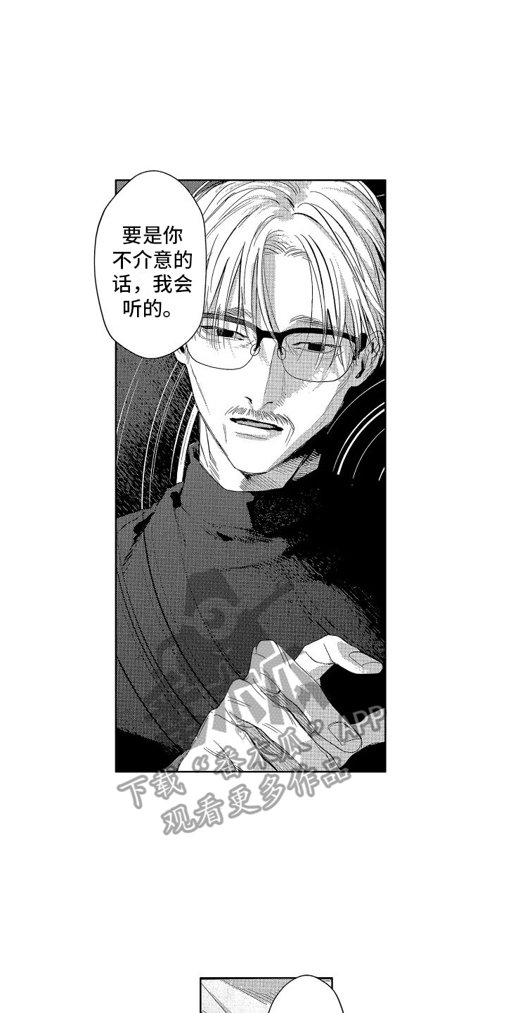 第9章：疑惑12
