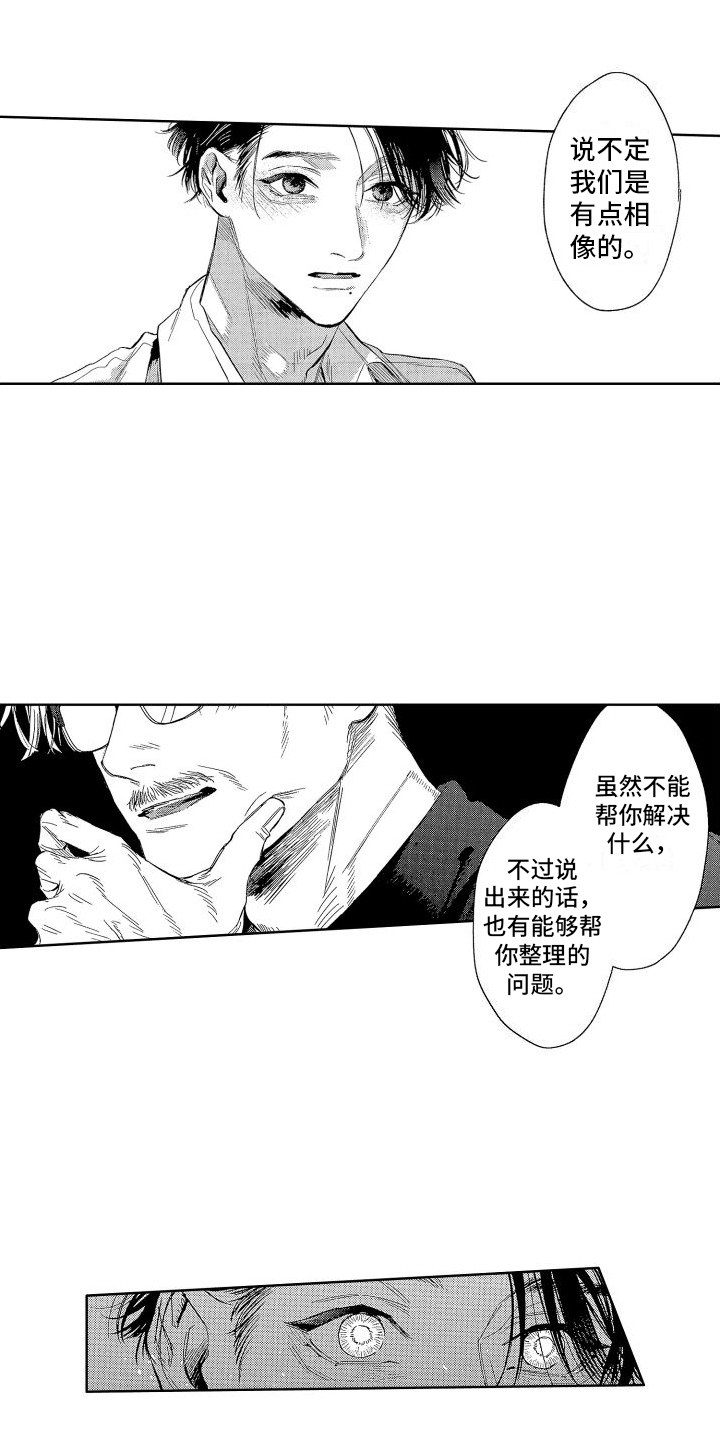 第9章：疑惑11