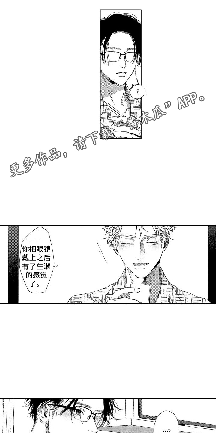 第14章：坦白3