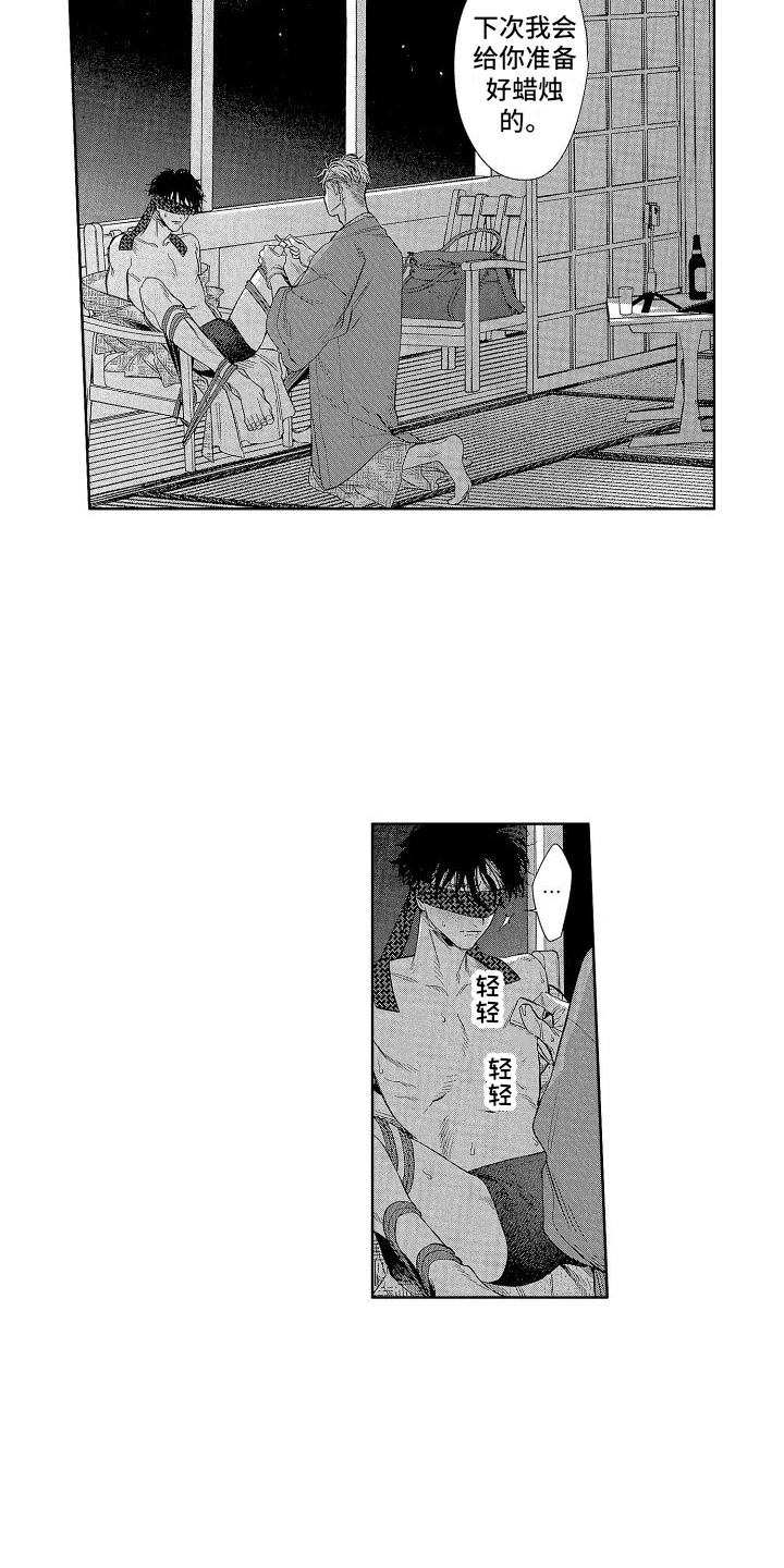 第15章：惩罚 9