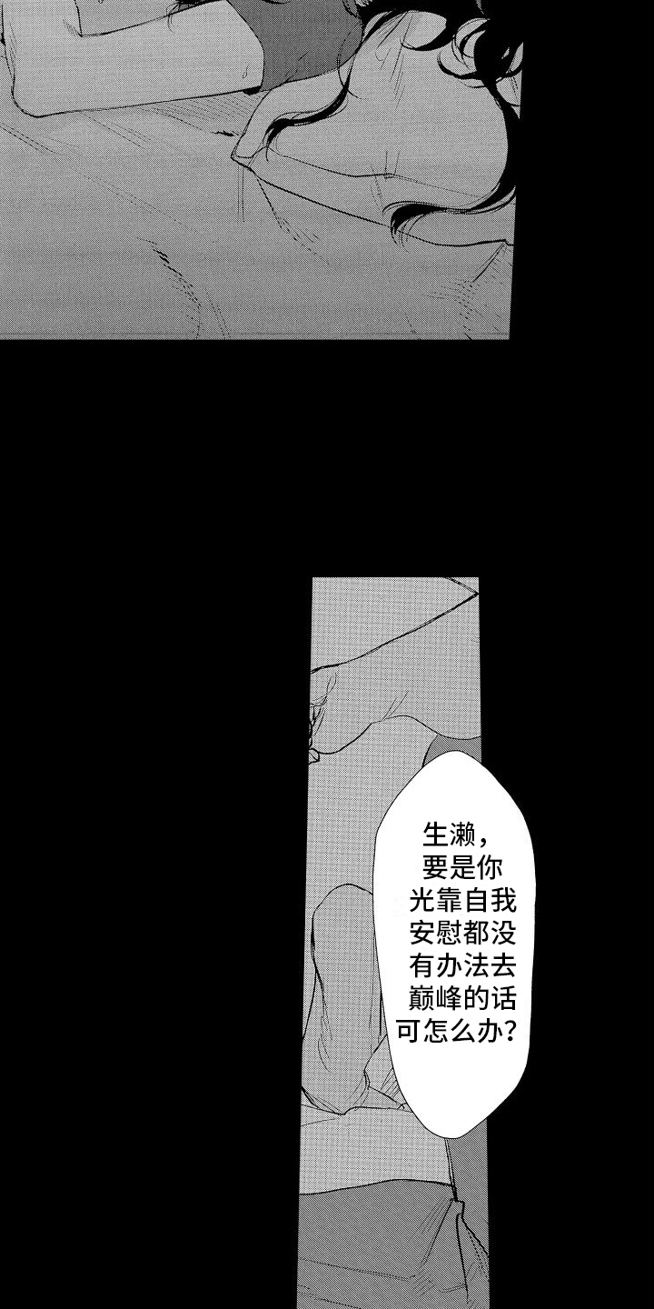 第7章：个人想法7