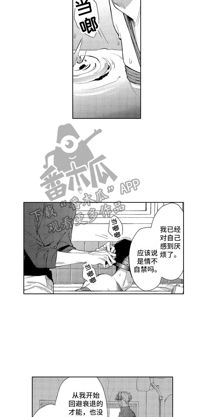 第19章：很有趣  7