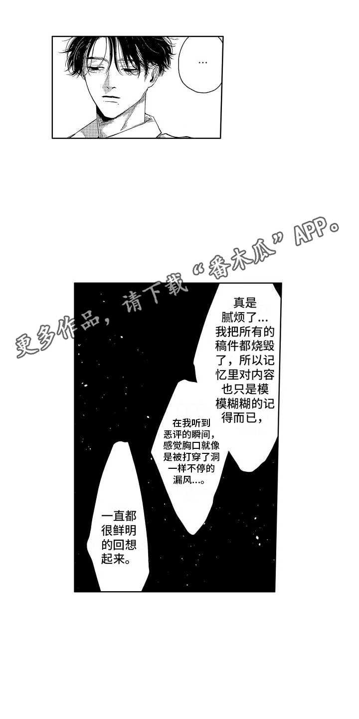 第21章：私心3