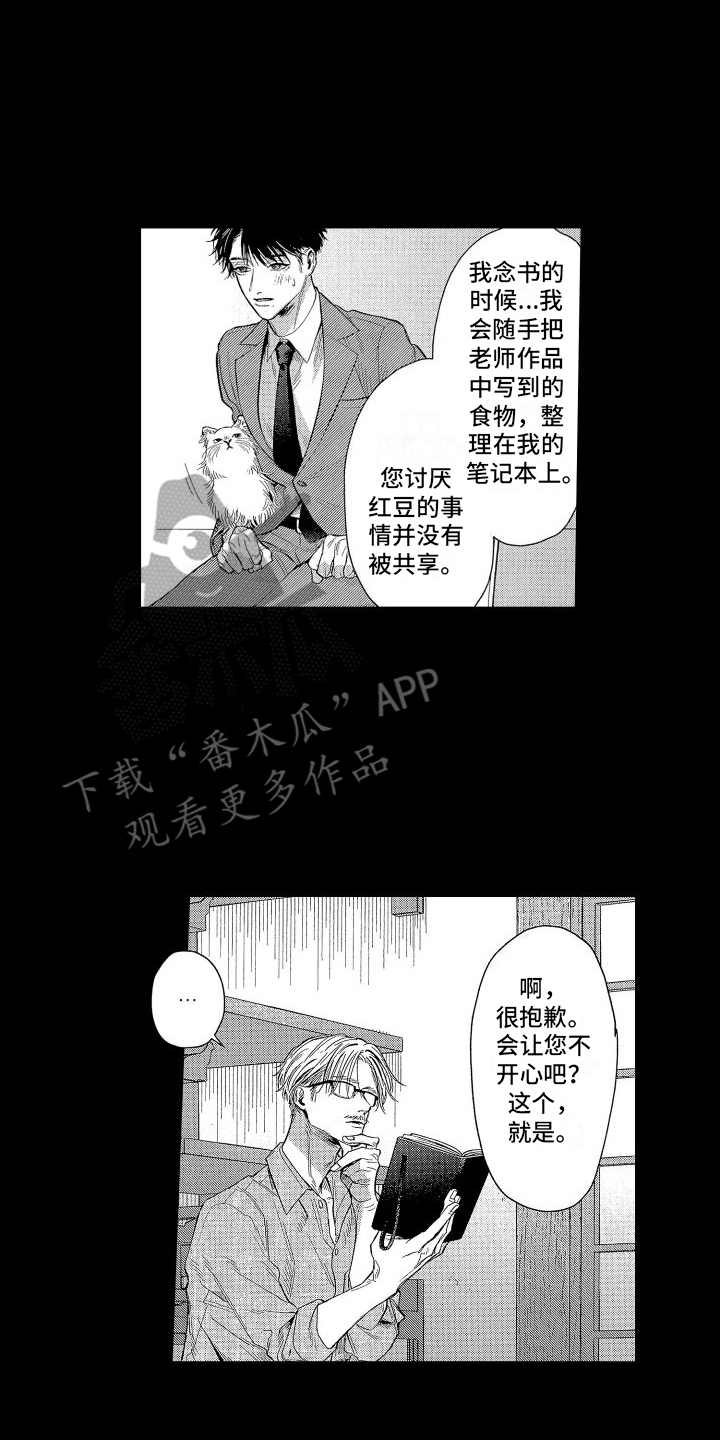 第17章：老师11