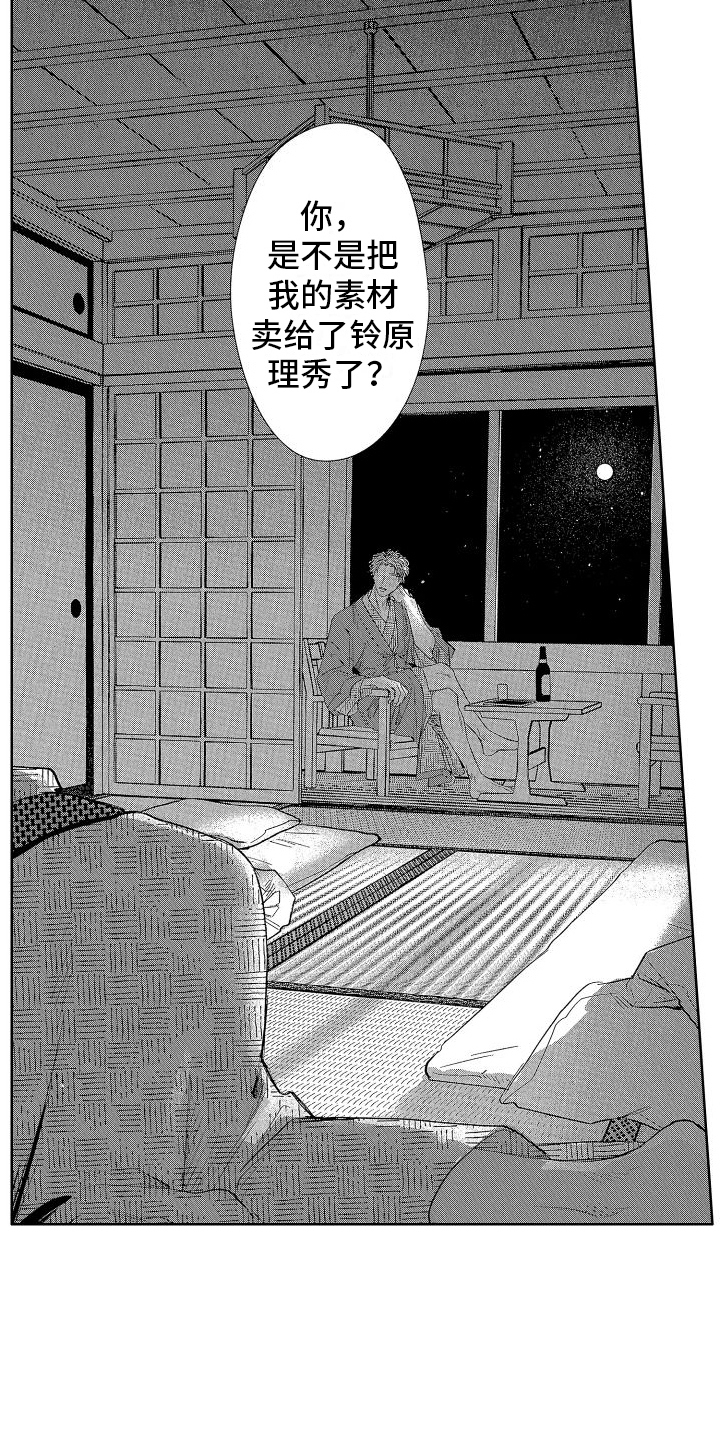 第14章：坦白11