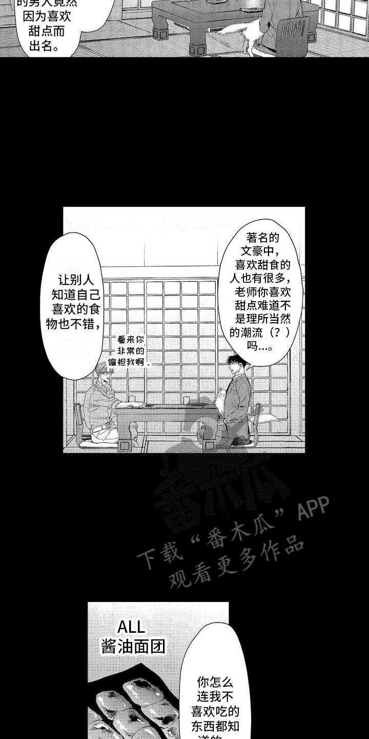 第17章：老师9