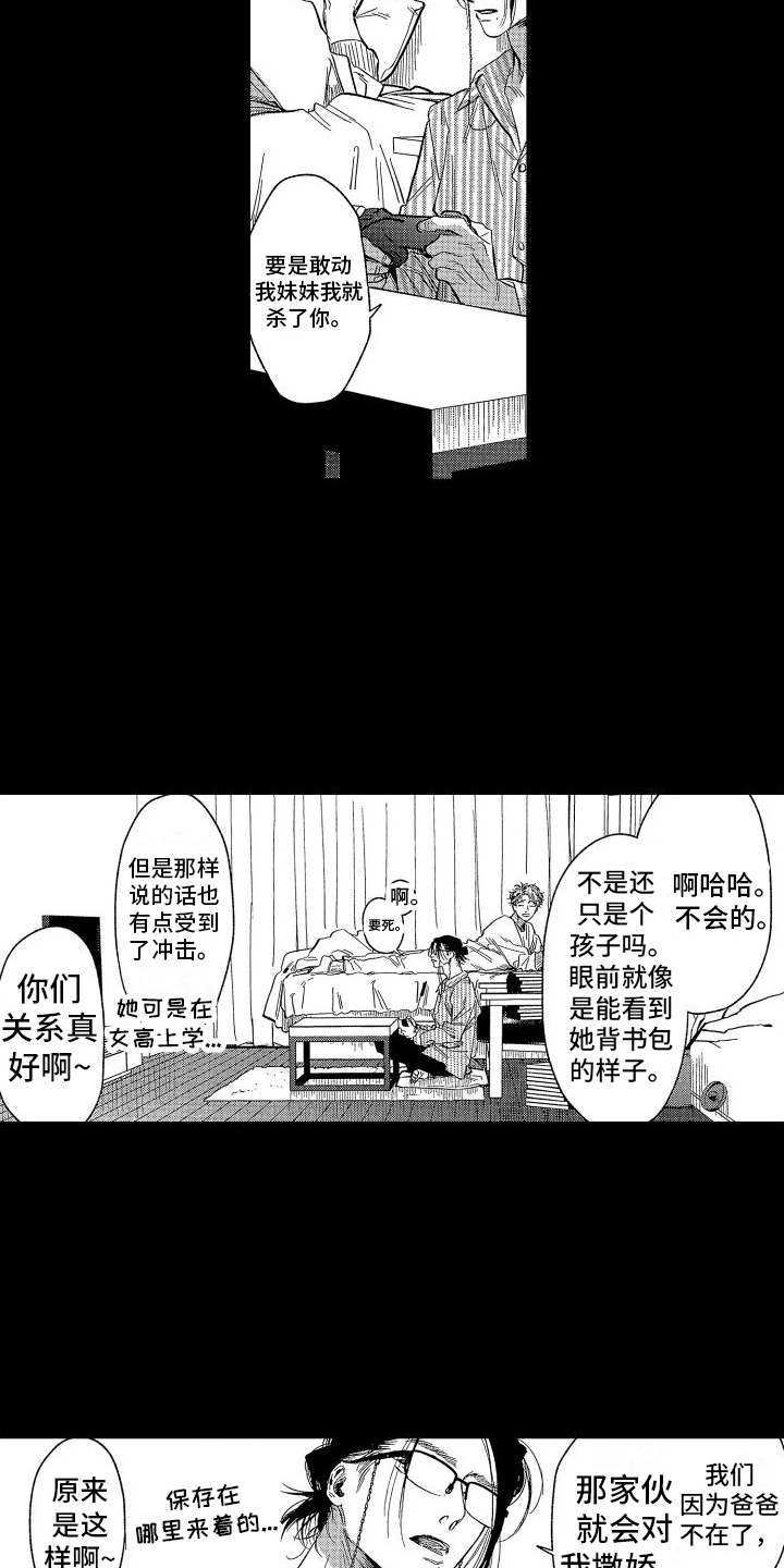 第2章：文学8