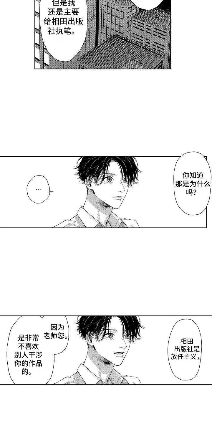 第21章：私心8