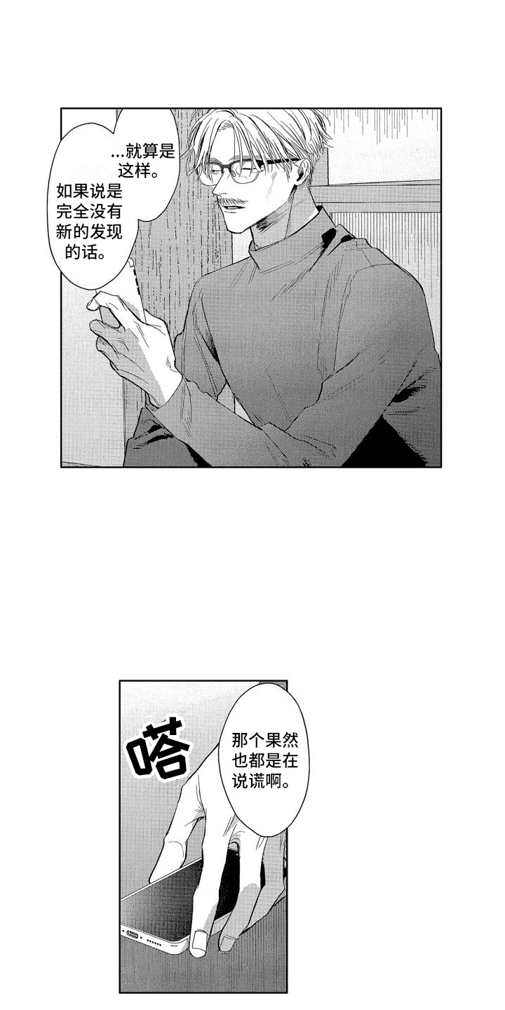 第19章：很有趣  0