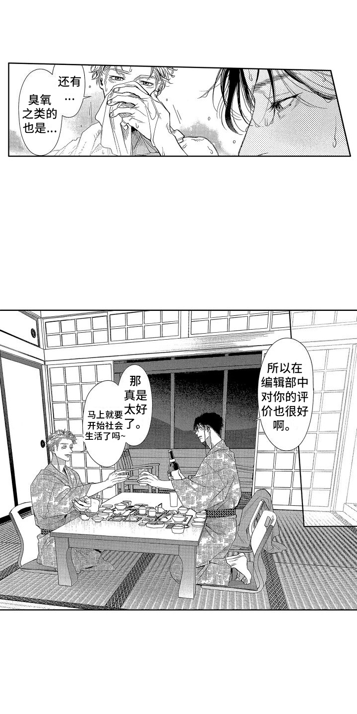 第13章：外号9