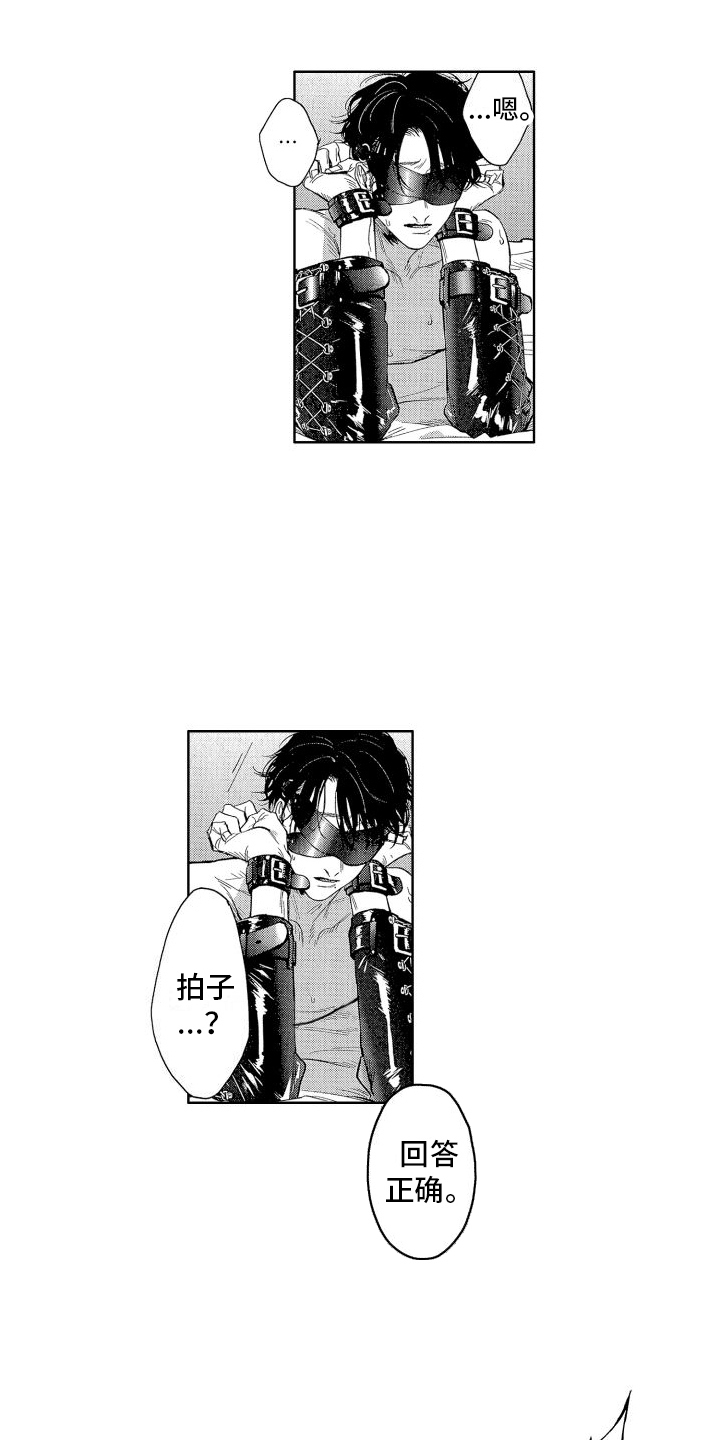 第16章：自作自受 6
