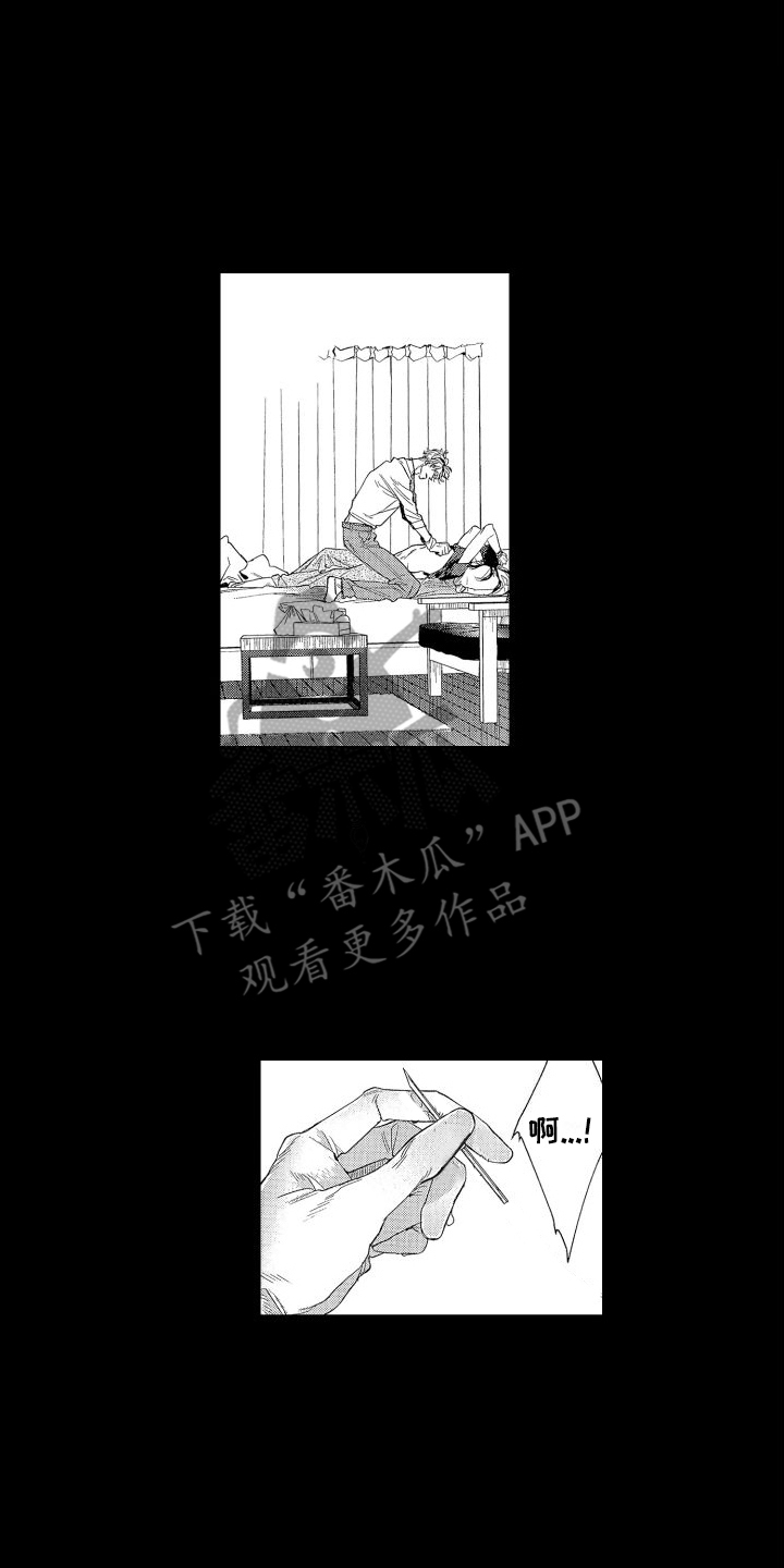 第6章：打孔11
