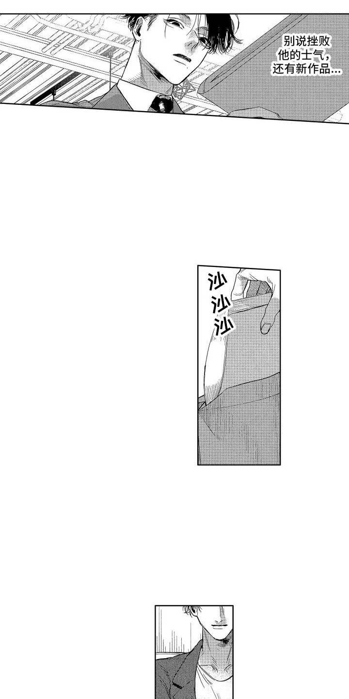 第10章：落选12