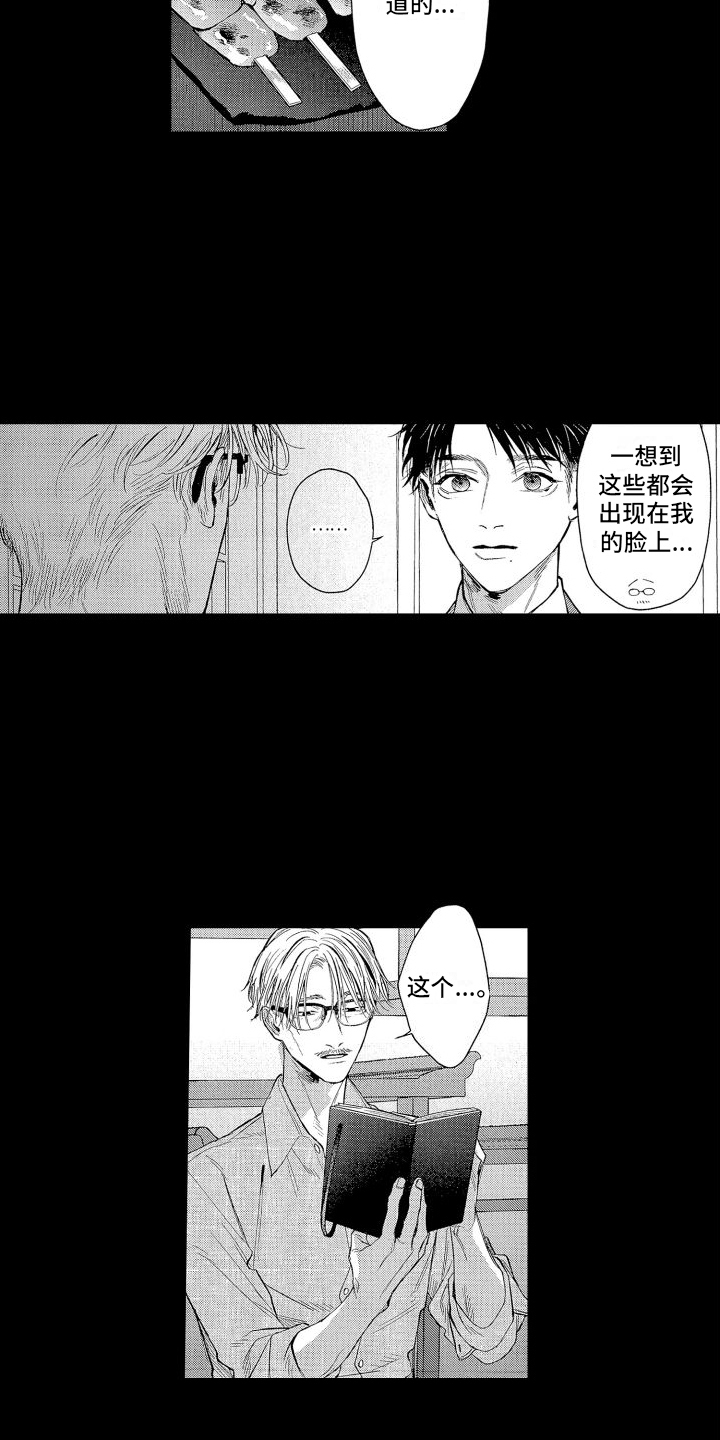 第17章：老师10