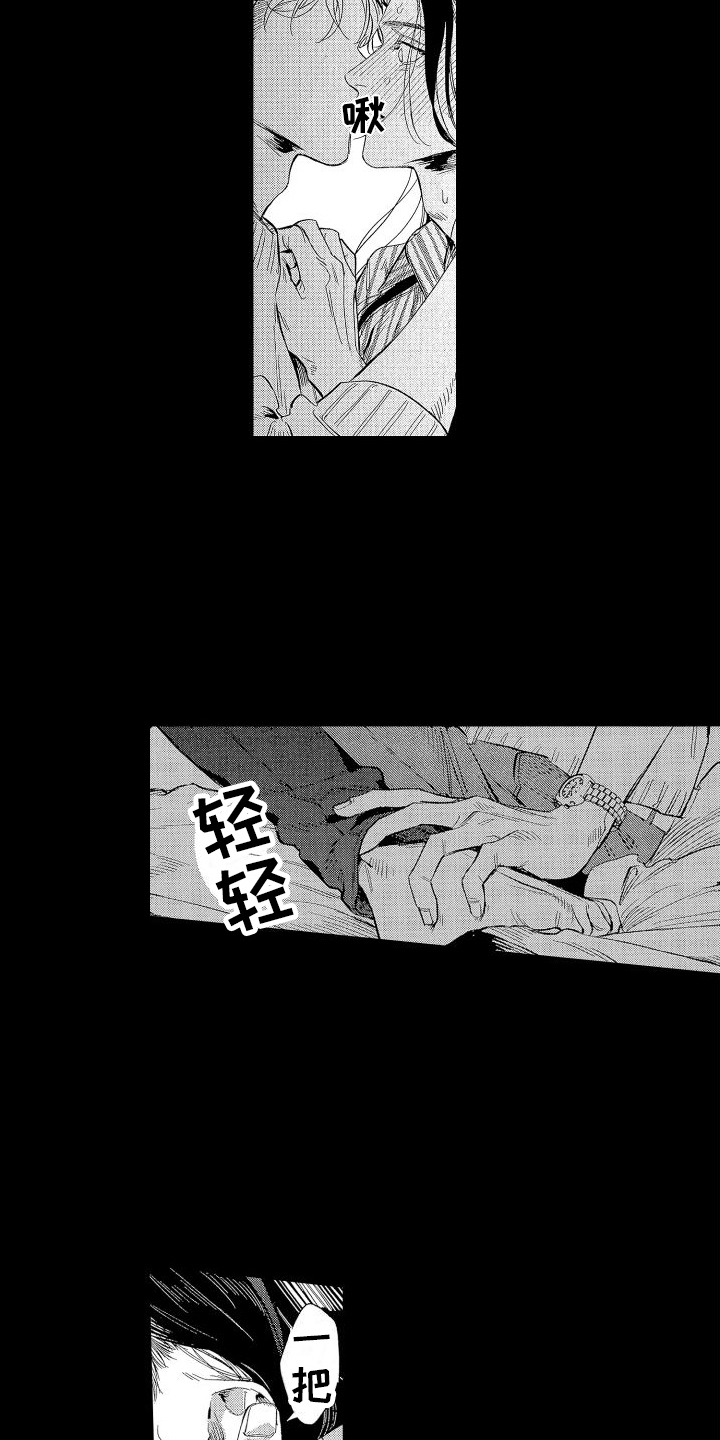 第3章：尝试8