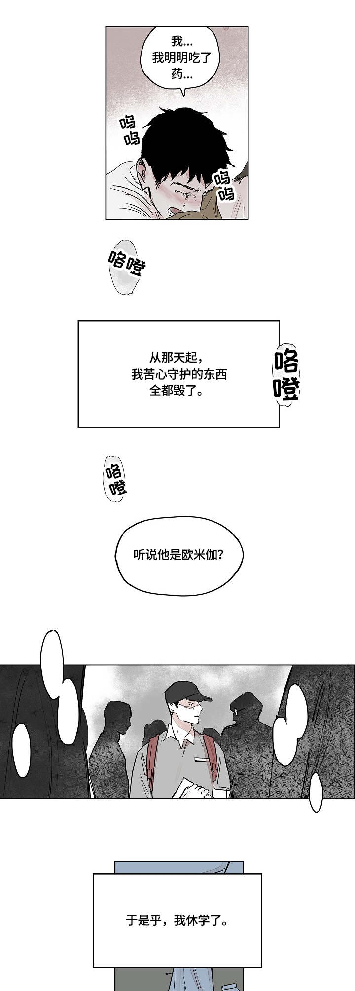 第1章：欧米伽8