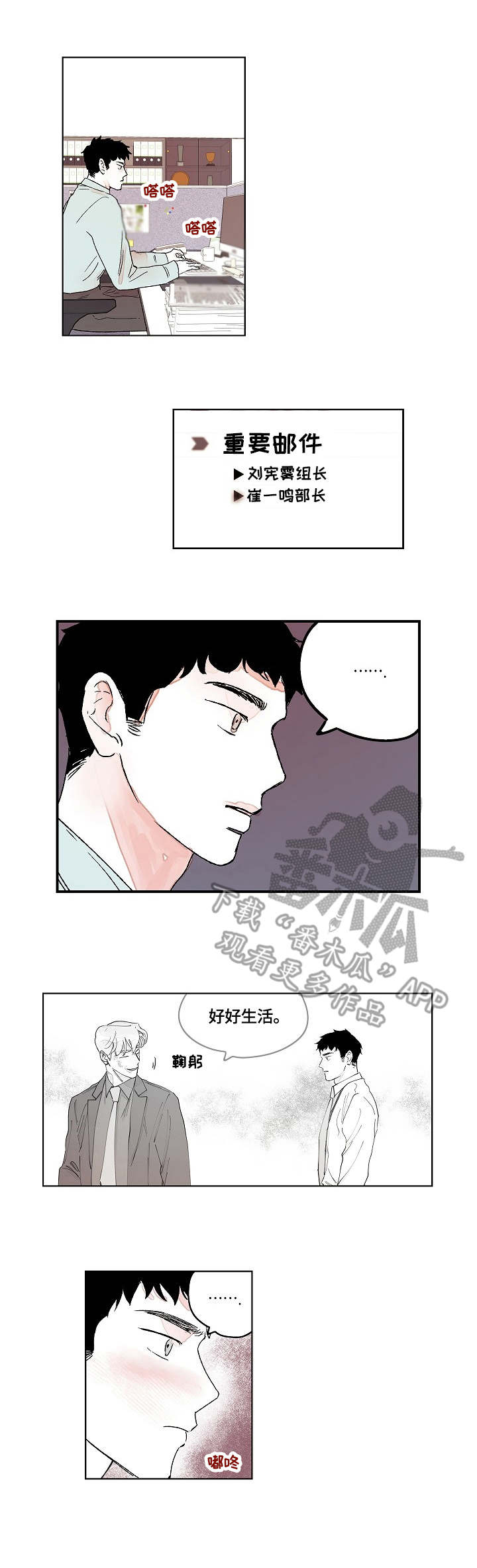 第13章：表白0