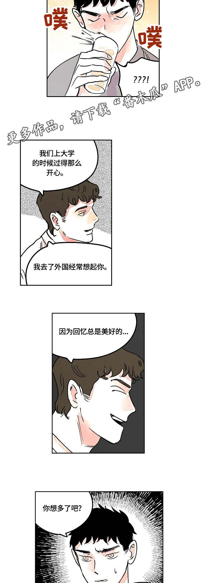 第8章：冷漠7