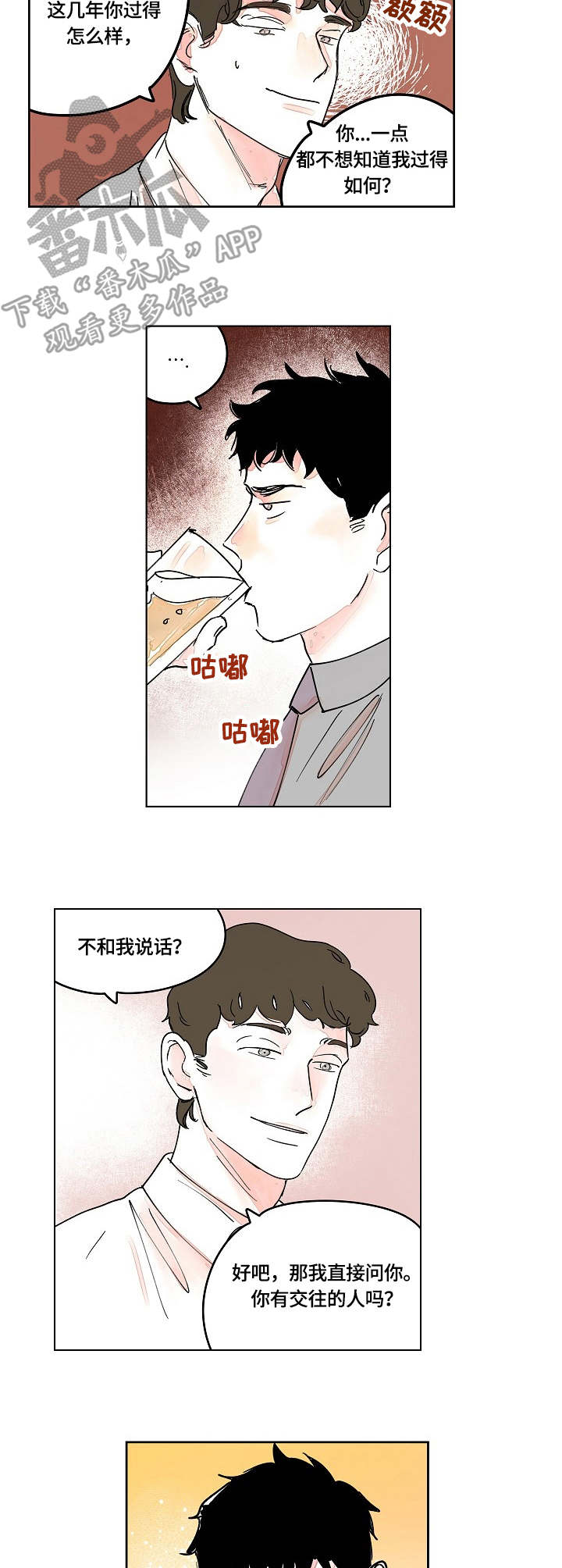第8章：冷漠6