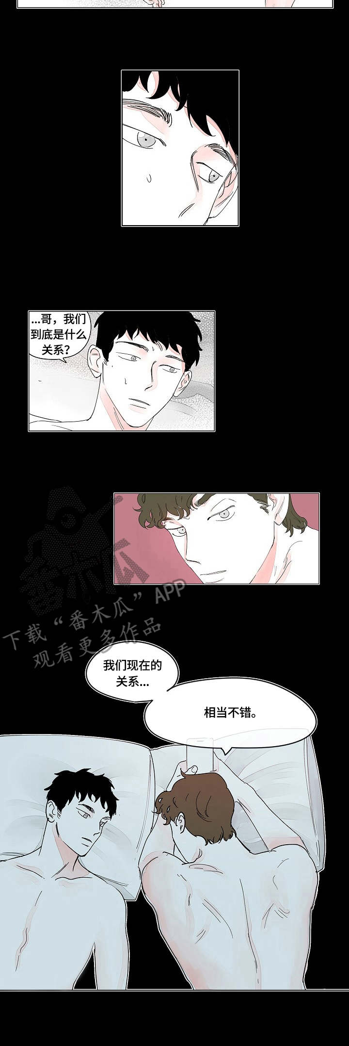第7章：关系5