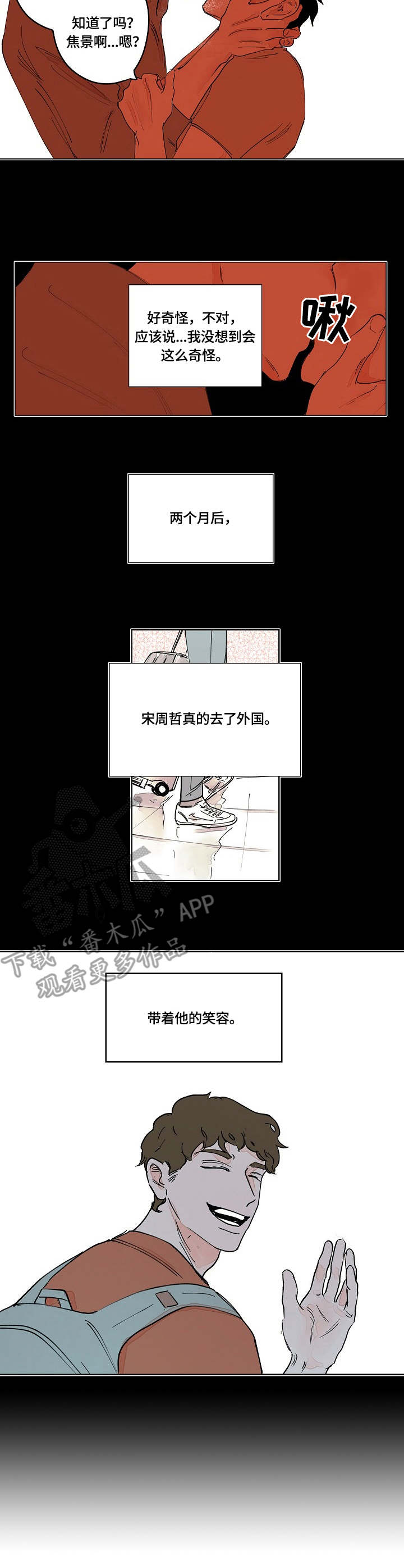 第8章：冷漠2