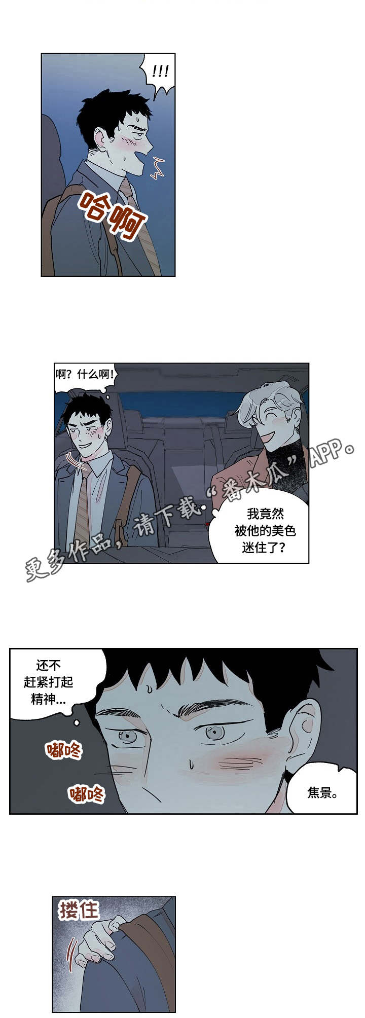 第14章：亲爱的7