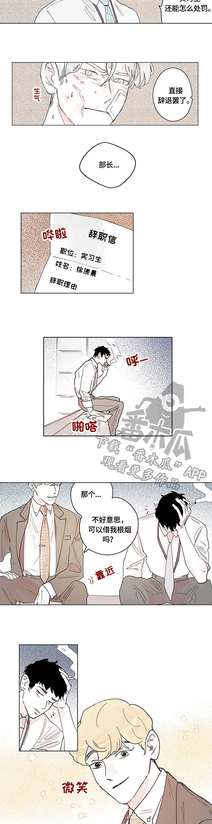 第11章：打架7