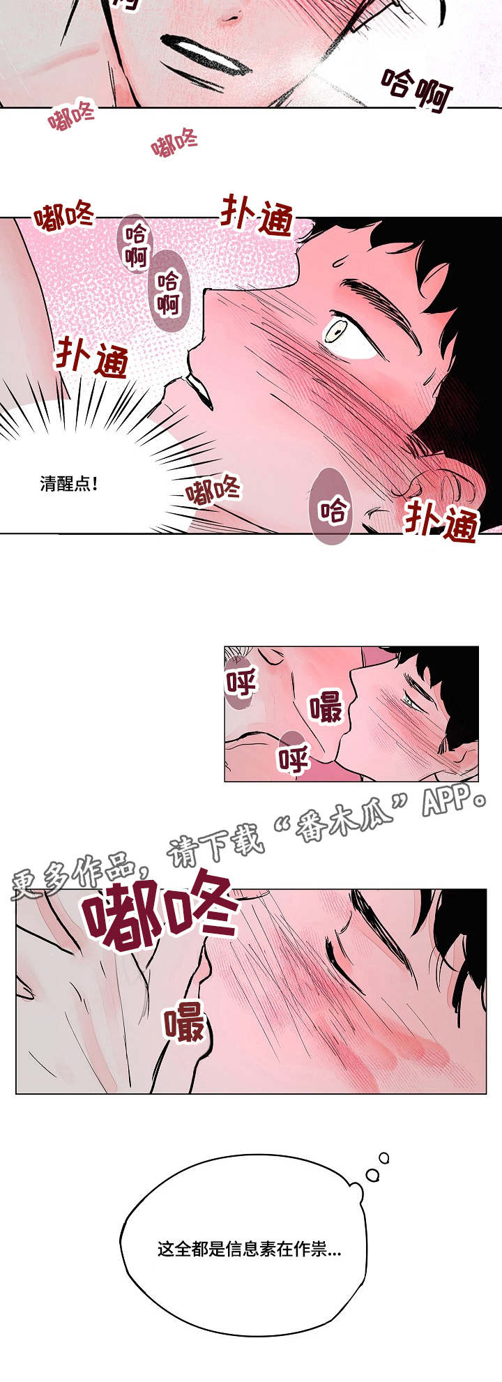 第3章：作祟7