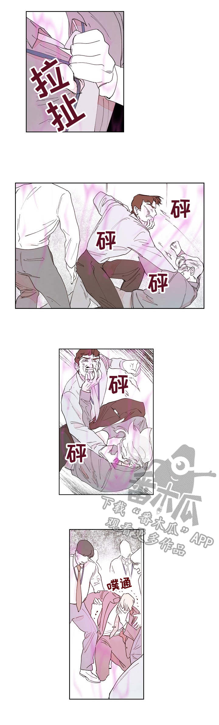 第11章：打架2