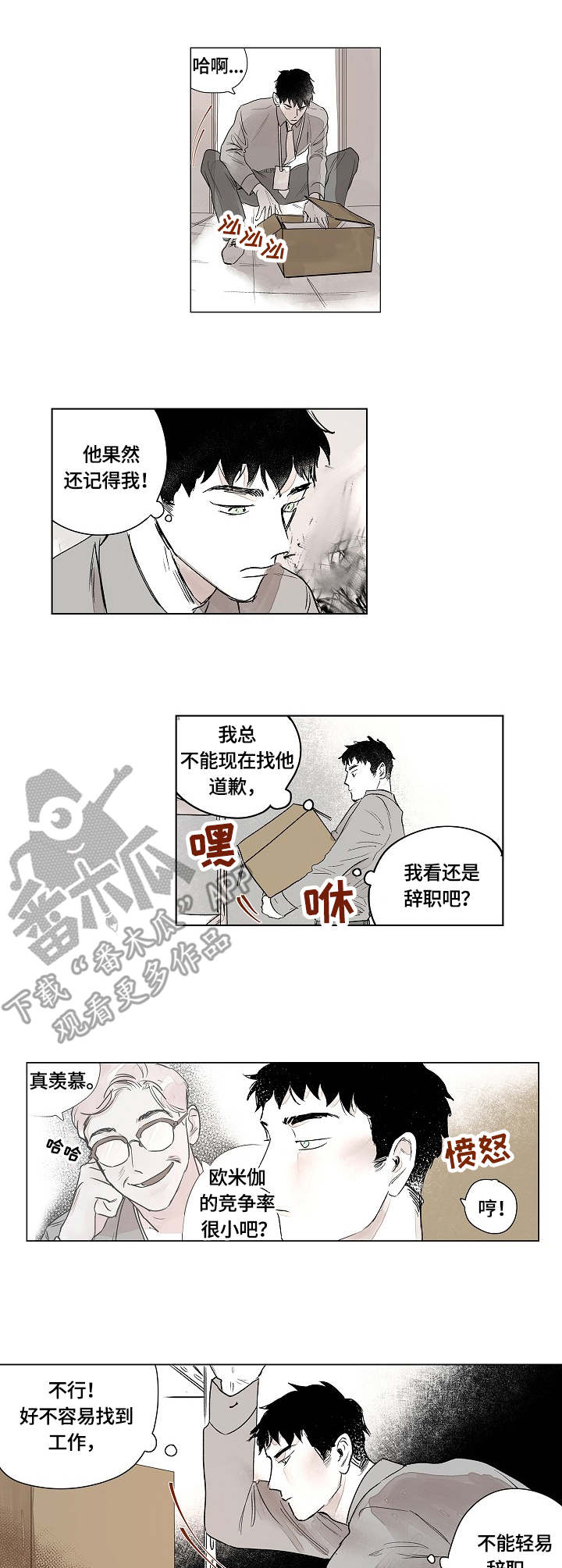第3章：作祟0