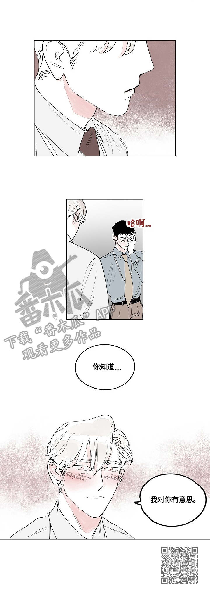 第5章：好感8