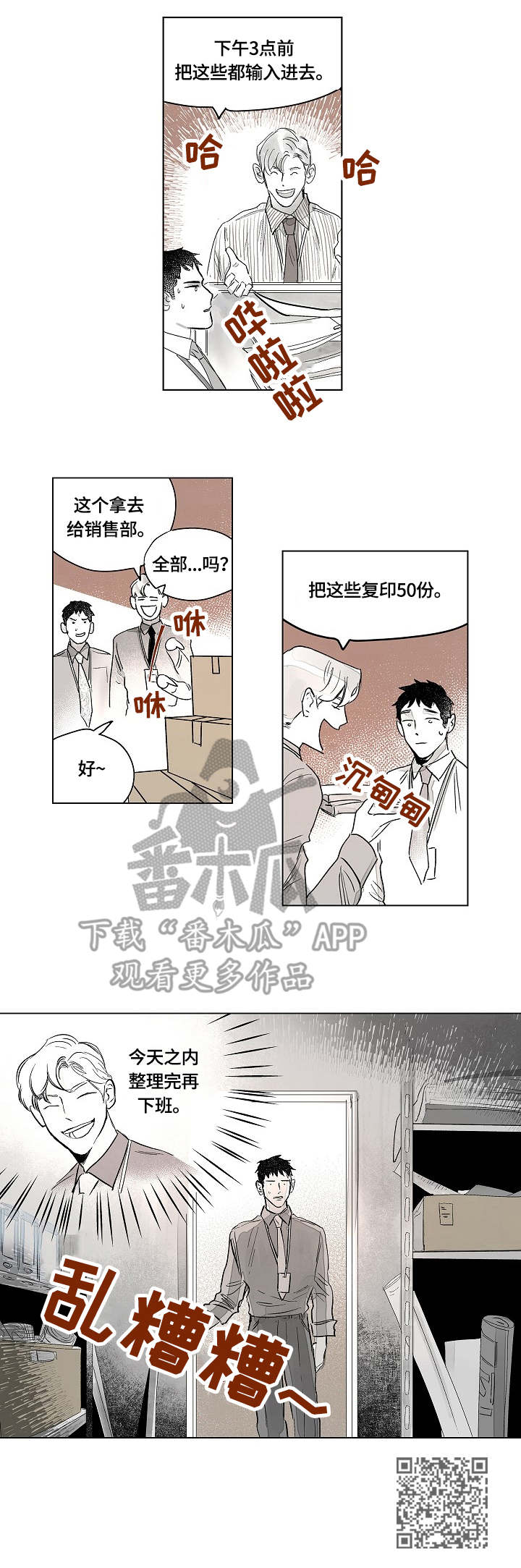第2章：上司9