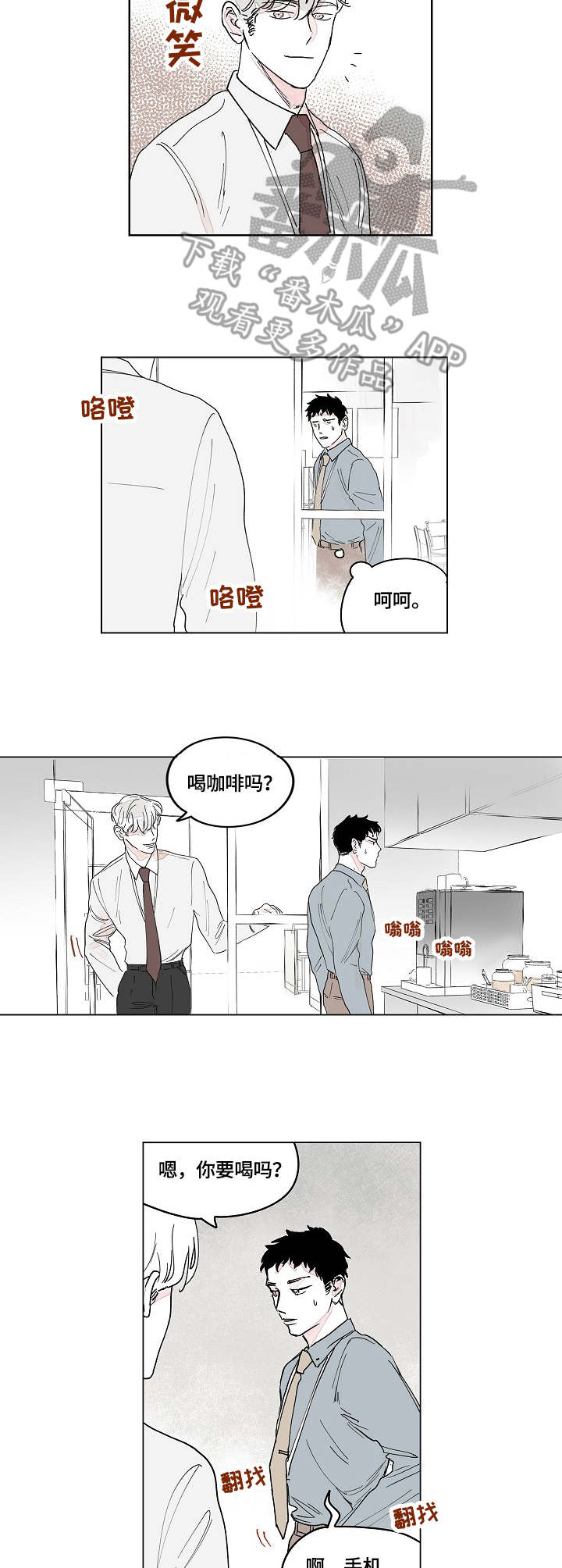 第5章：好感2